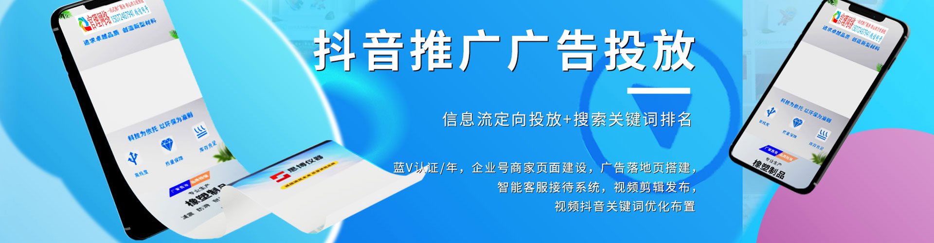 昌邑竞价开户推广